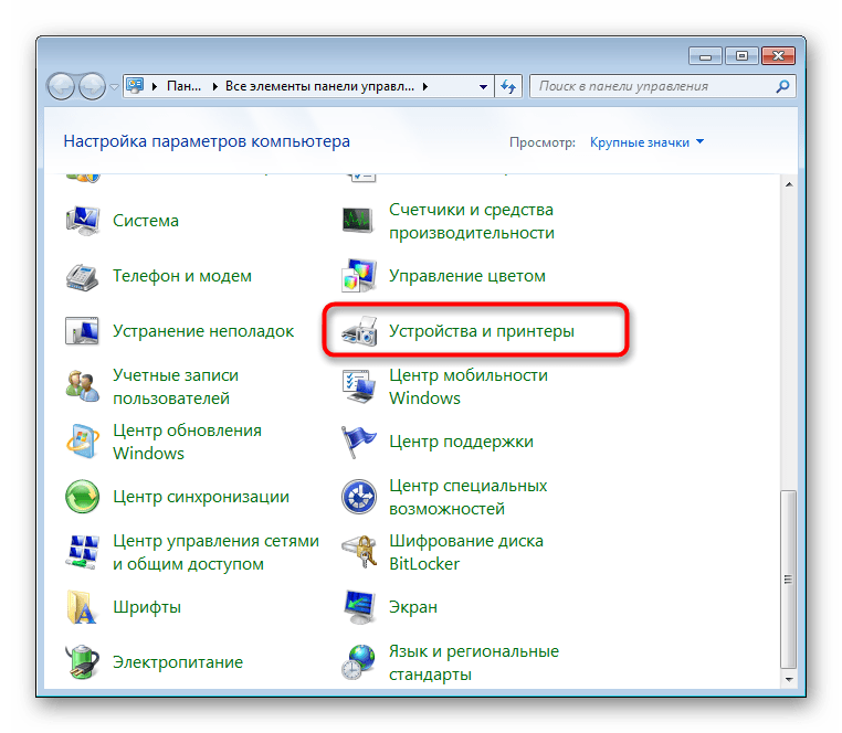 Переход в устройства и принтеры для настройки печати в Windows 7