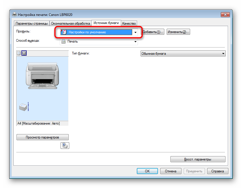 Настроить подачу бумаги в настройках печати принтера в ОС Windows 7
