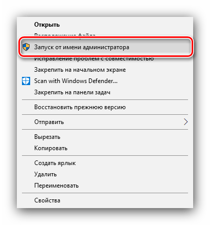 Открыть игру от имени администратора для устранения проблем с запуском GTA V в Windows 10