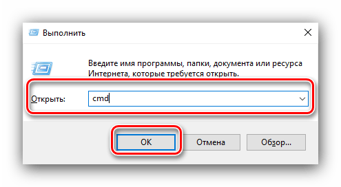 Запустить командную строку для устранения проблем с запуском GTA V в Windows 10