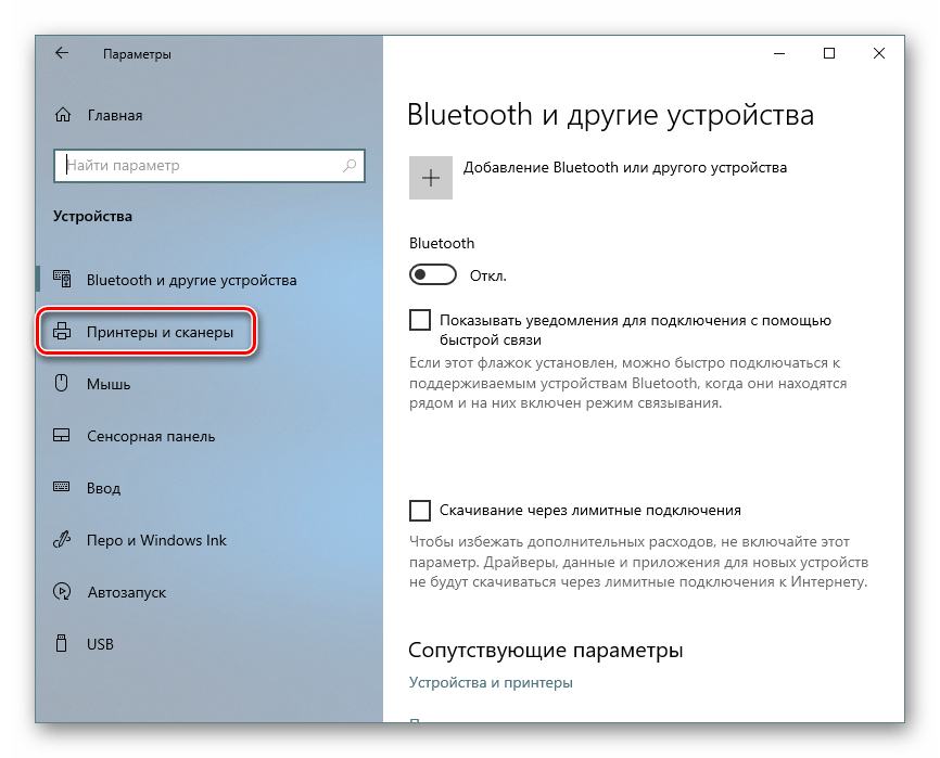 Переход в Принтеры и сканеры для отключения автономного режима принтера в Windows 10