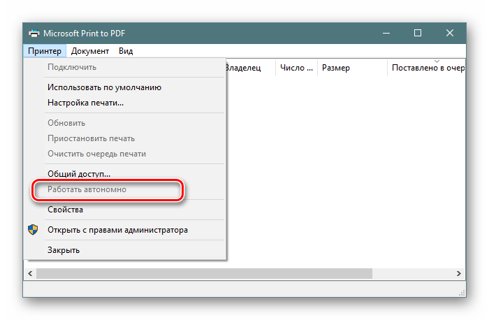 Отключение автономной работы принтера через панель управления в Windows 10