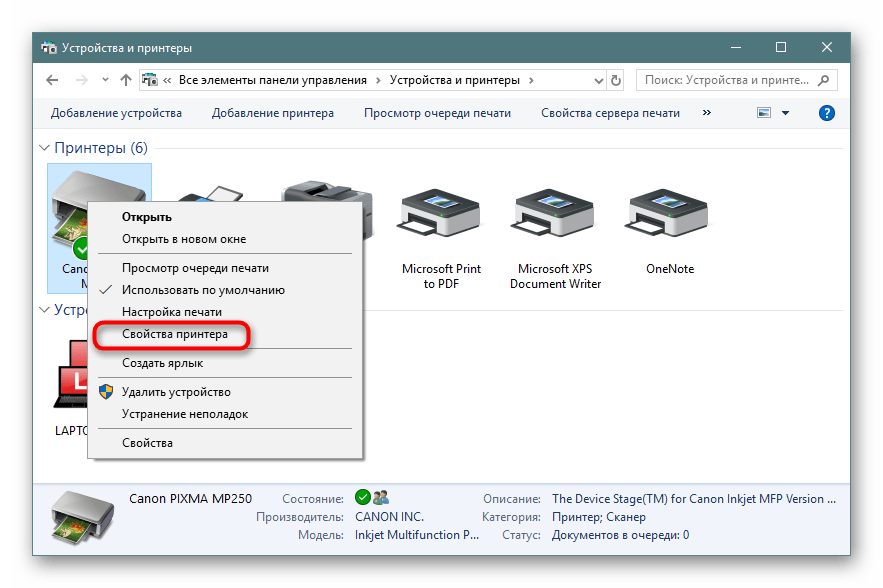 Переход к свойствам принтера через Устройства и принтеры в Windows 10