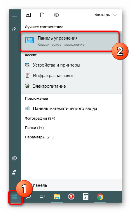 Переход в панель управления через Пуск в Windows 10