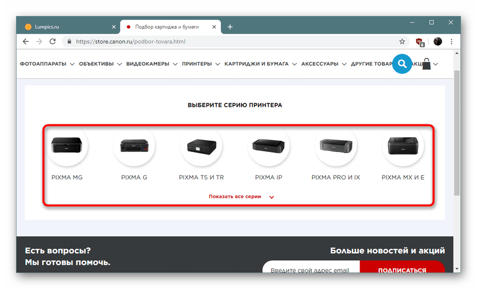 Выбор серии принтера Canon в официальном магазине для проверки совместимости с картриджем Q2612A