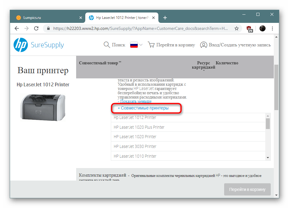 Полный список принтеров с поддержкой картриджа Q2612A в интернет-магазине HP