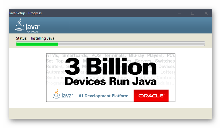 Ожидание завершения установки Java в Windows 10 с официального сайта