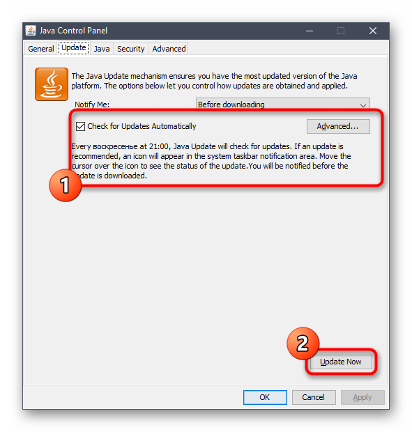 Запуск проверки обновлений через панель управления Java в Windows 10