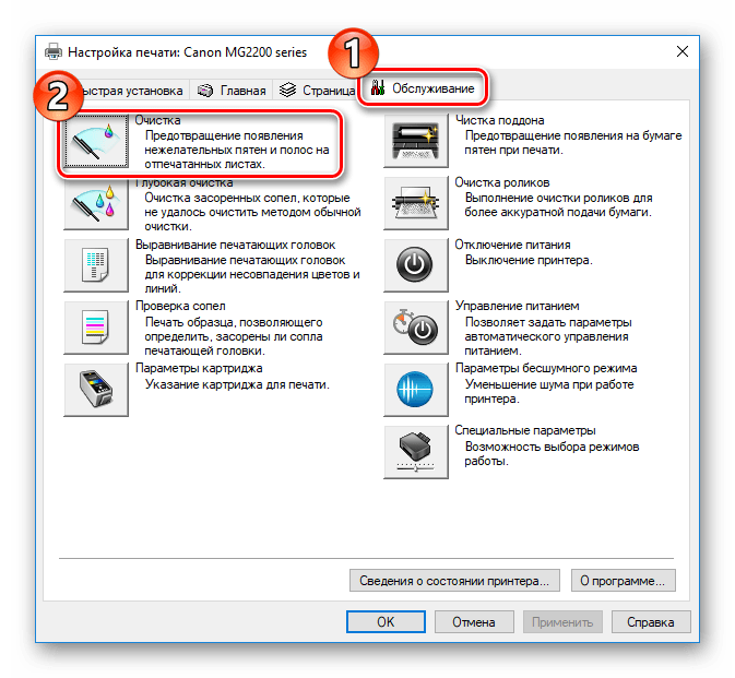 Очистка в обслуживании принтера Canon