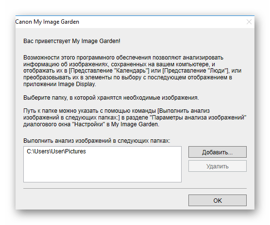 Сканирование изображений в программе My Image Garden
