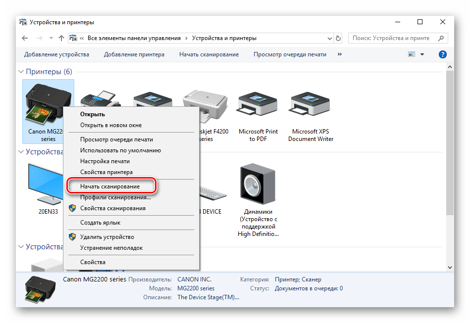 Начать сканирование на принтере Canon