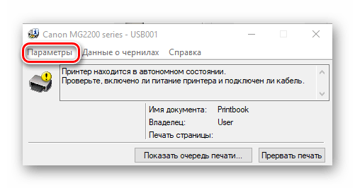 Параметры состояния принтера Canon MG2440