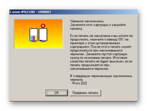 Уведомление об окончании чернил в Canon MG2440