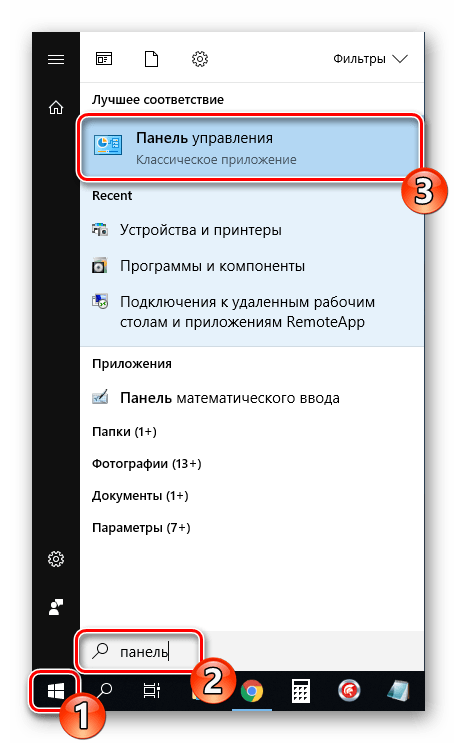 Переход к меню Панель управления в Windows 10