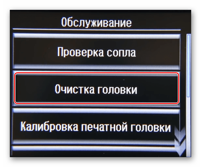 Запустить очистку принтера в меню МФУ HP