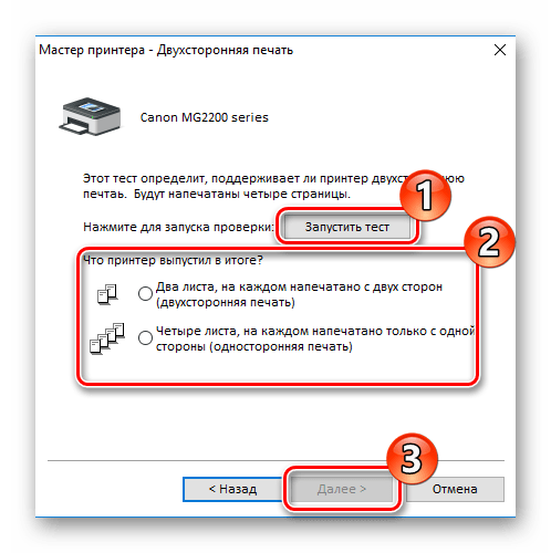 Запустить тест в программе FinePrint