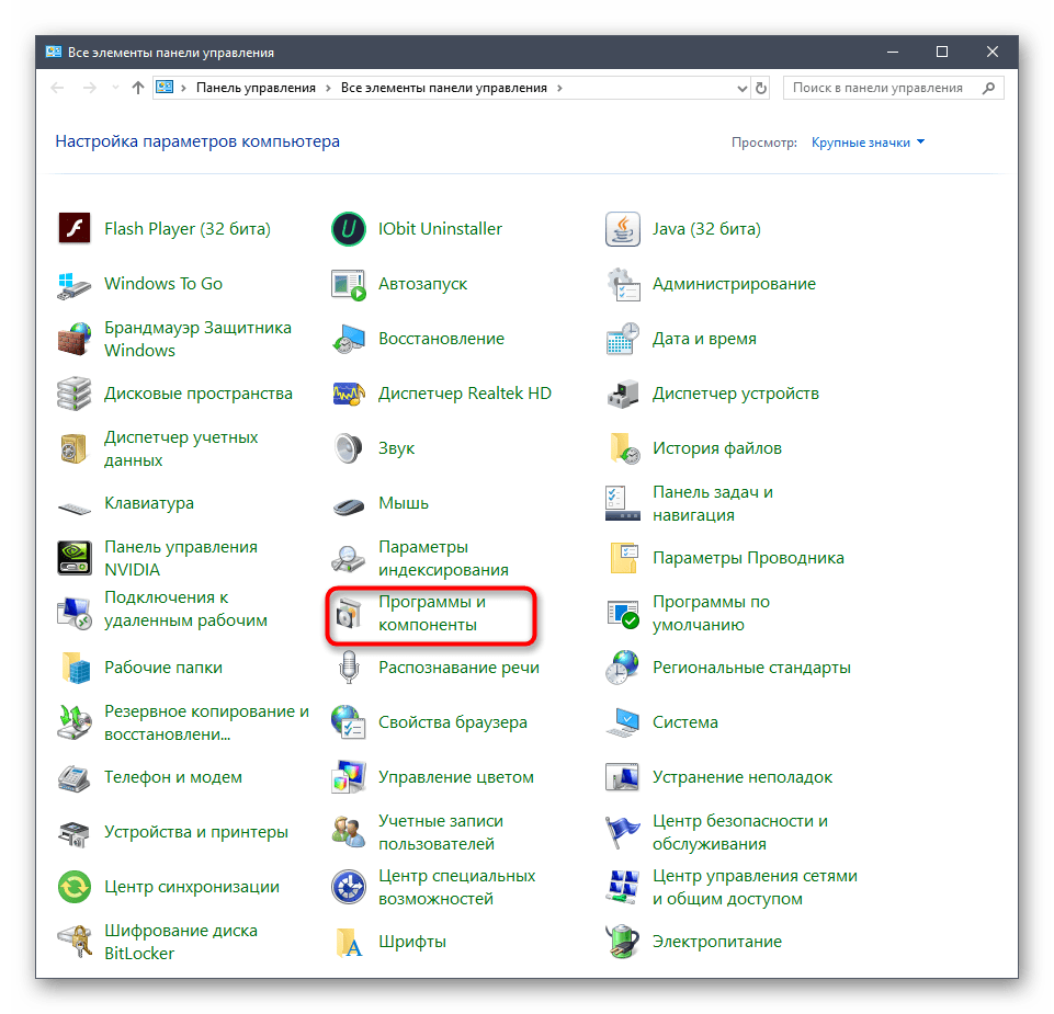 Открытие раздела программы и компоненты для включения функции DirectPlay в Windows 10