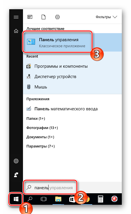 Открыть панель управления в Windows 10