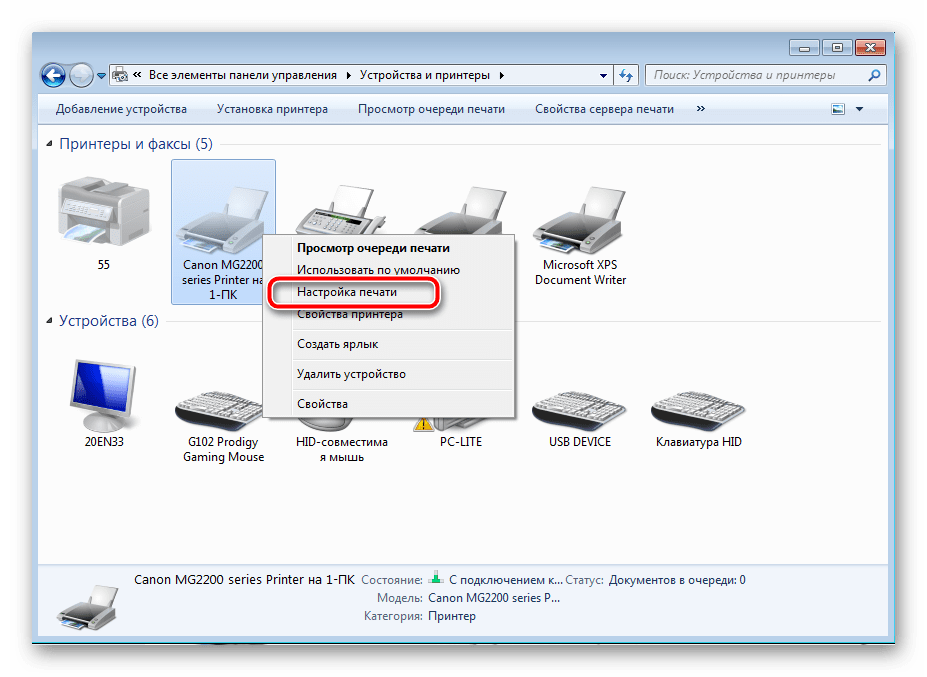 Перейти к настройке печати принтера в Windows 7