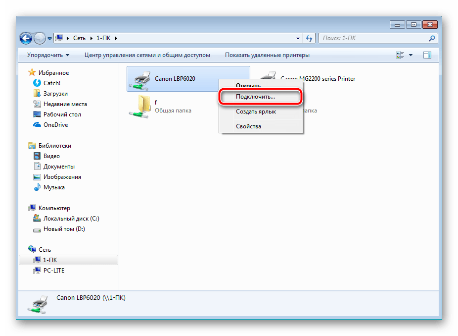 Подключить сетевой принтер в Windows 7