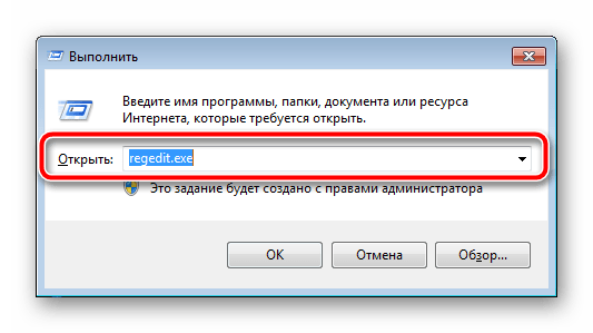 Переход к редактору реестра через Выполнить в Windows 7