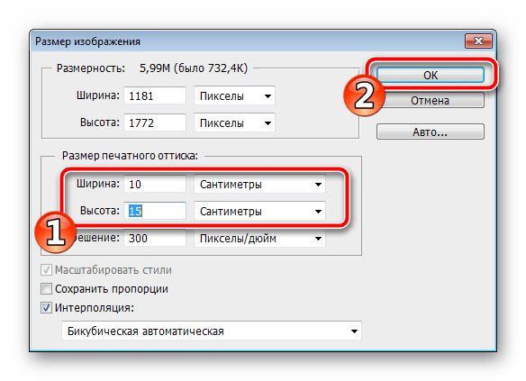 Задать размер изображения в Adobe Photoshop