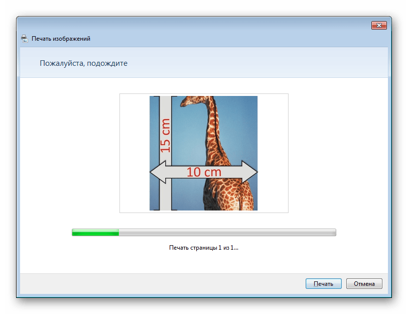 Процесс печати фотографии в Windows 7