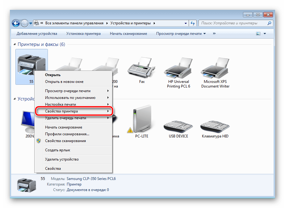 Свойства принтера в Windows 7