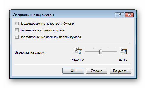 Настройка специальных возможностей принтера