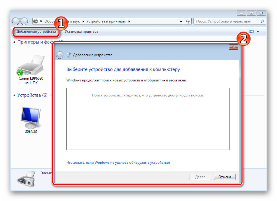 Добавление принтера в ОС Windows 7