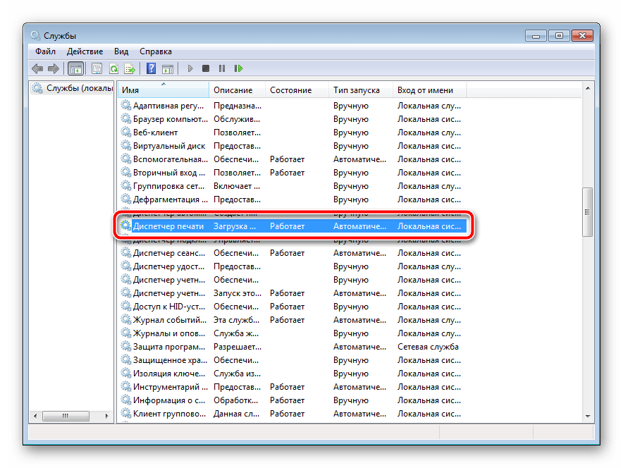 Запустить службу печати в ОС Windows 7