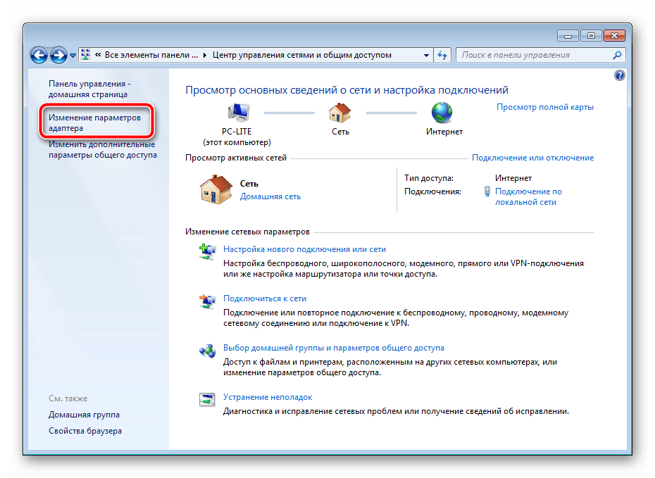 Перейти к настройкам параметров адаптера Windows 7