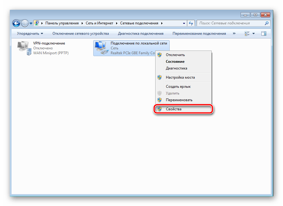Перейти в свойства адаптера Windows 7