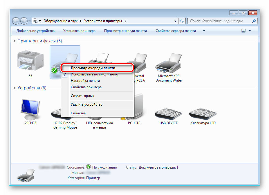 Просмотр очереди печати принтера в Windows 7