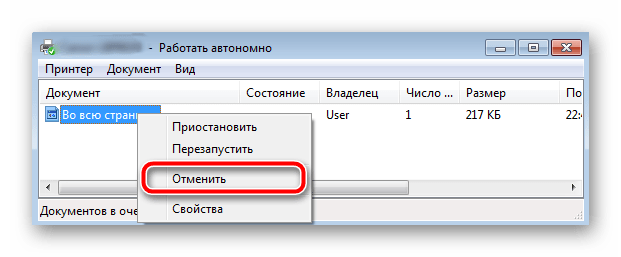 Отменить очередь печати для принтера в Windows 7