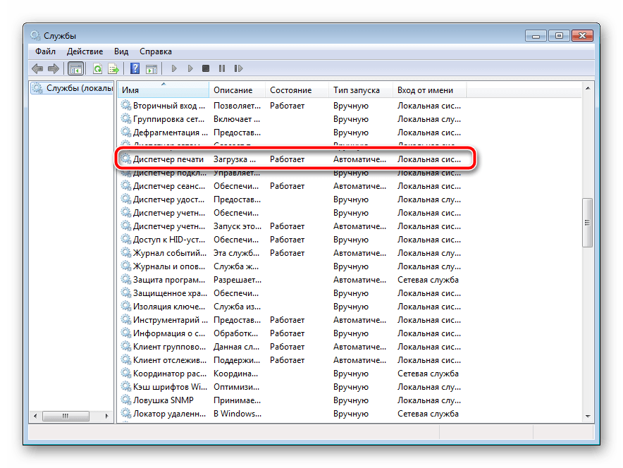 Диспетчер печати в Windows 7