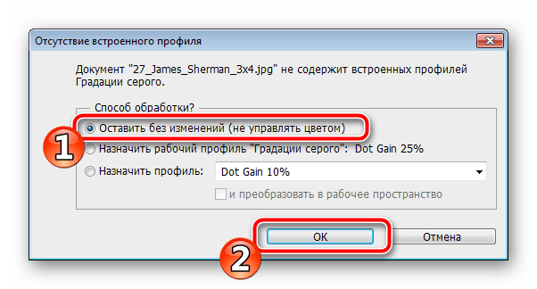 Применить профиль для изображения в Adobe Photoshop