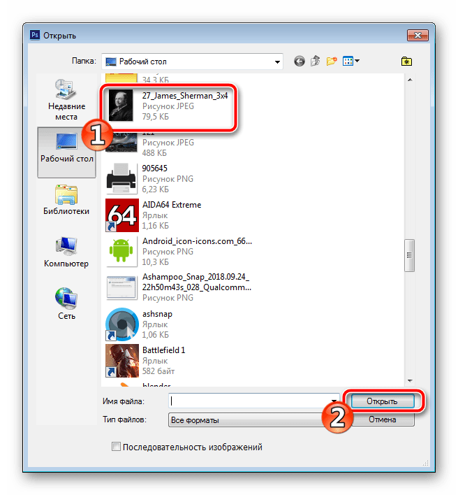 Выбор файла для открытия в Adobe Photoshop