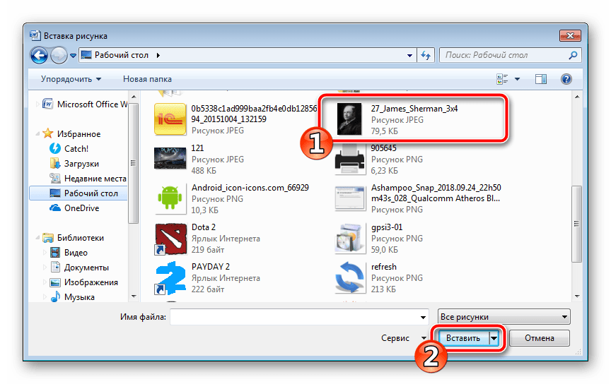 Выбор рисунка для добавления в Microsoft Word