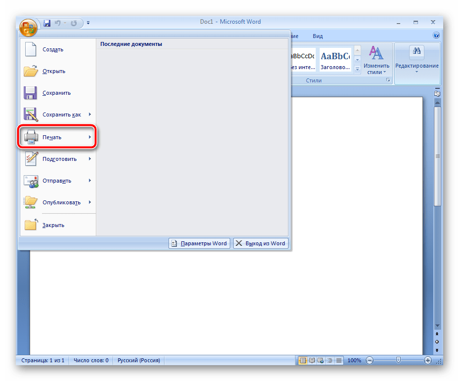 Перейти к печати в Microsoft Word