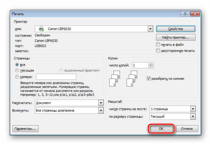 Нажать на печать в Microsoft Word