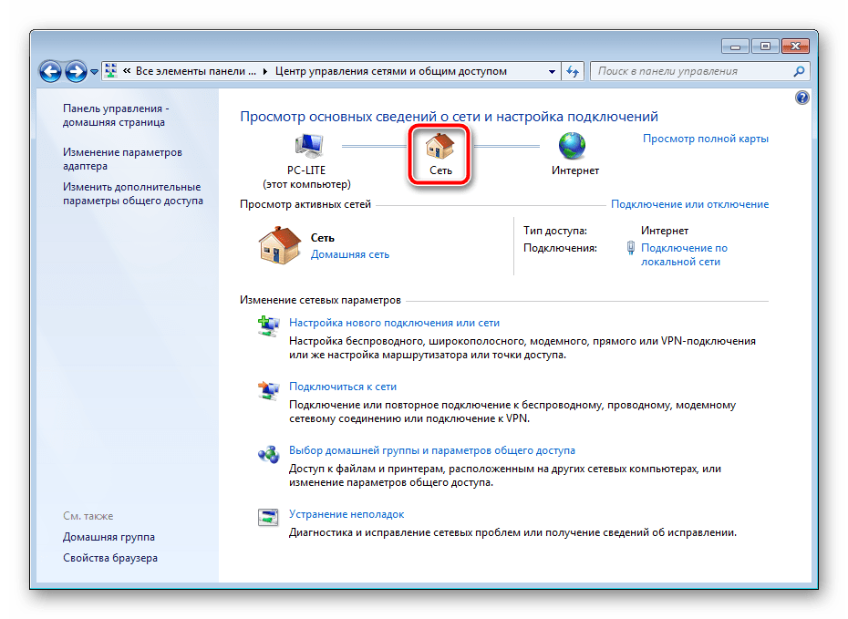 Выбор домашней сети для просмотра в Windows 7