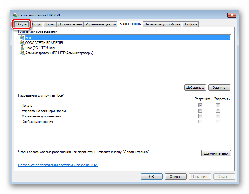 Переход к общим сведениям о принтере в Windows 7