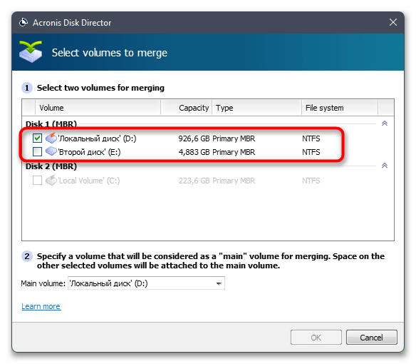 Как объединить диски в Windows 11-027