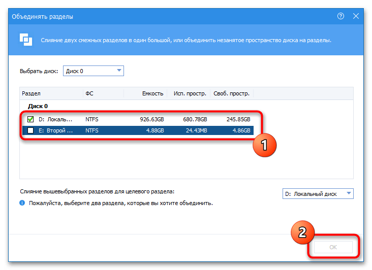 Как объединить диски в Windows 11-022