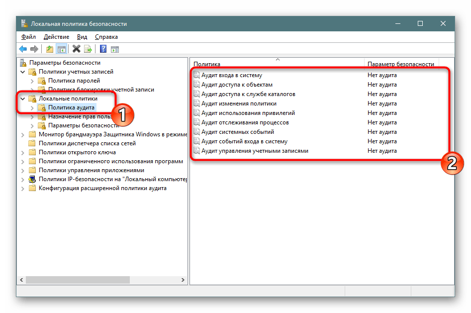 Политика аудита в локальной политике безопасности Windows 10