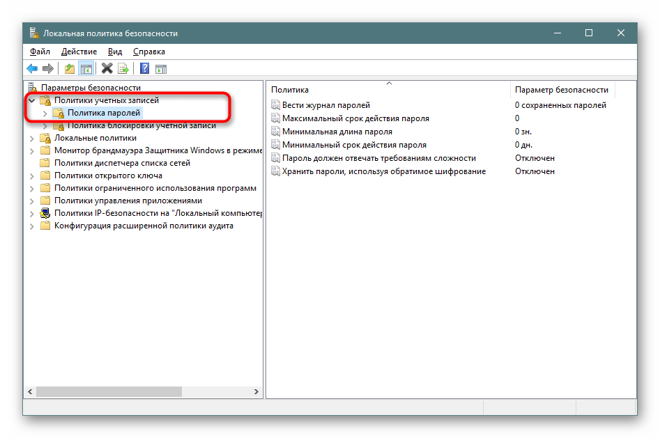 Политика паролей в локальной политке безопасности Windows 10
