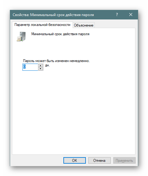 Настройка политики паролей в локальной политике безопасности Windows 10
