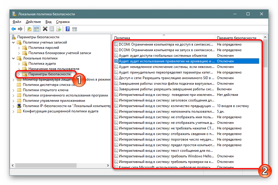 Параметры безопасности в локальной политике безопасности Windows 10