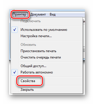 Свойства печати